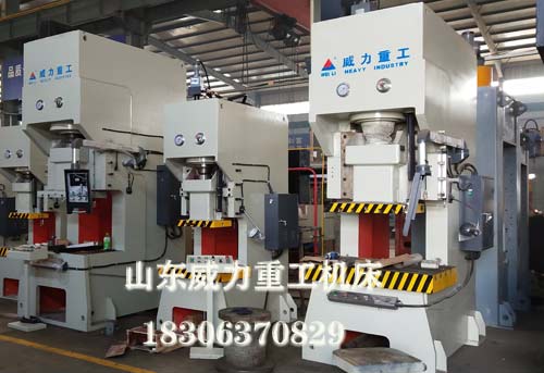 開式C型液壓沖床