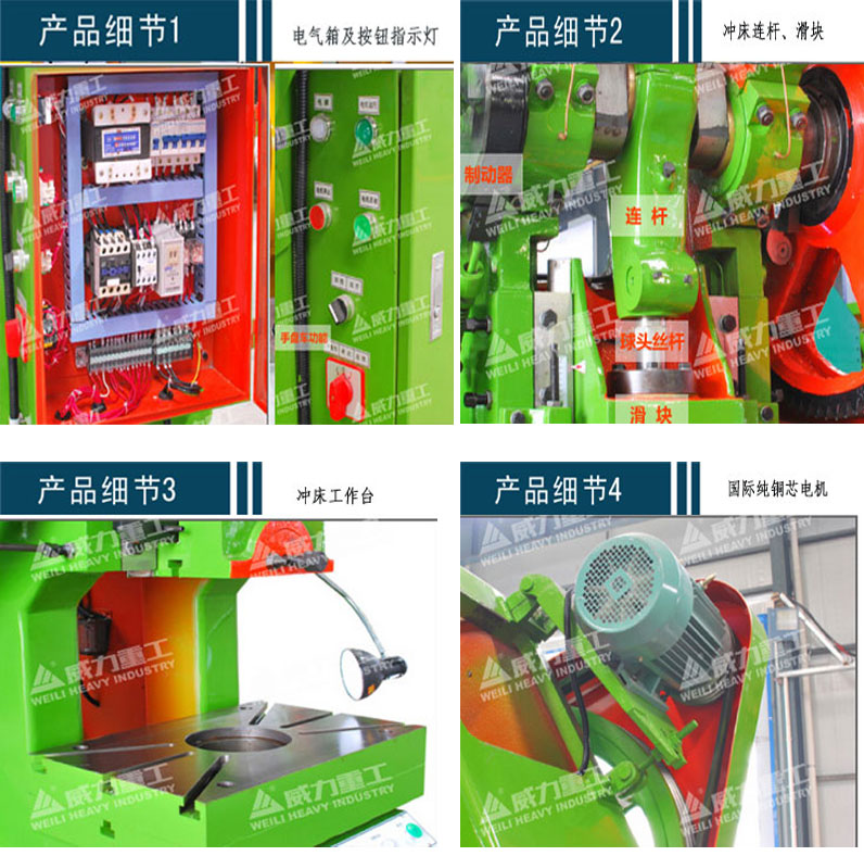 沖壓機床，液壓沖孔機由山東沖床廠提供產品細節圖